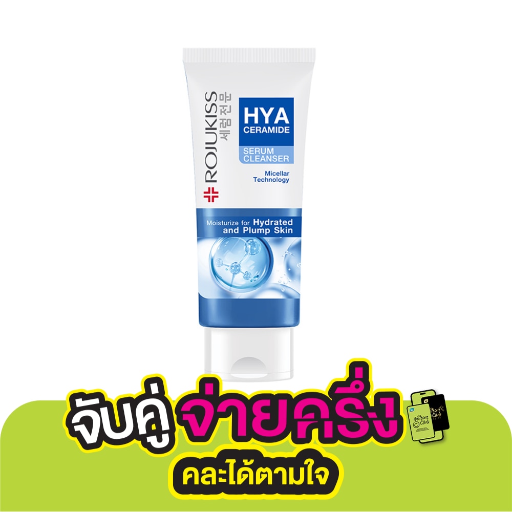 Rojukiss โรจูคิส ไฮยา เซราไมด์ เซรั่ม คลีนเซอร์ 100 กรัม คลีนเซอร์เนื้อใส ไมเซลล่า ผิวชุ่มชื้น