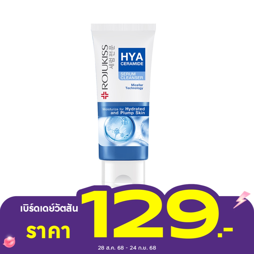 Rojukiss โรจูคิส ไฮยา เซราไมด์ เซรั่ม คลีนเซอร์ 100 กรัม คลีนเซอร์เนื้อใส ไมเซลล่า ผิวชุ่มชื้น