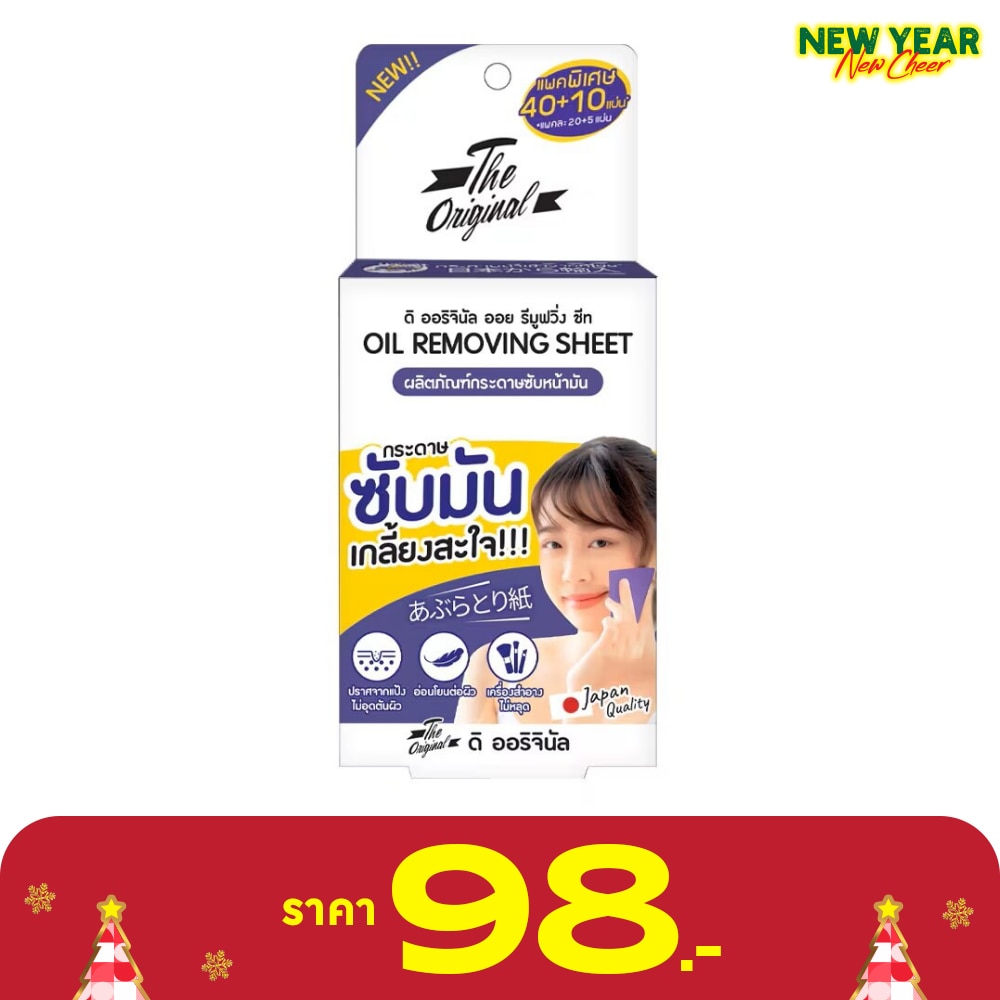 The Original Oil Removing Sheet 20+5'S X 2 Pack กระดาษซับมัน