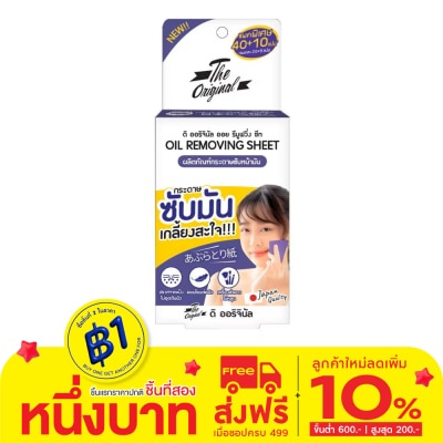 The Original The Original Oil Removing Sheet 20+5'S X 2 Pack กระดาษซับมัน