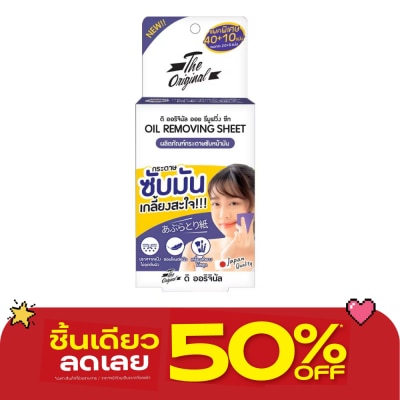The Original - The Original Oil Removing Sheet 20+5'S X 2 Pack กระดาษซับมัน image
