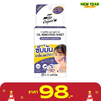 The Original The Original Oil Removing Sheet 20+5'S X 2 Pack กระดาษซับมัน