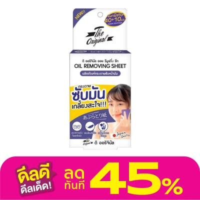 The Original The Original Oil Removing Sheet 20+5'S X 2 Pack กระดาษซับมัน