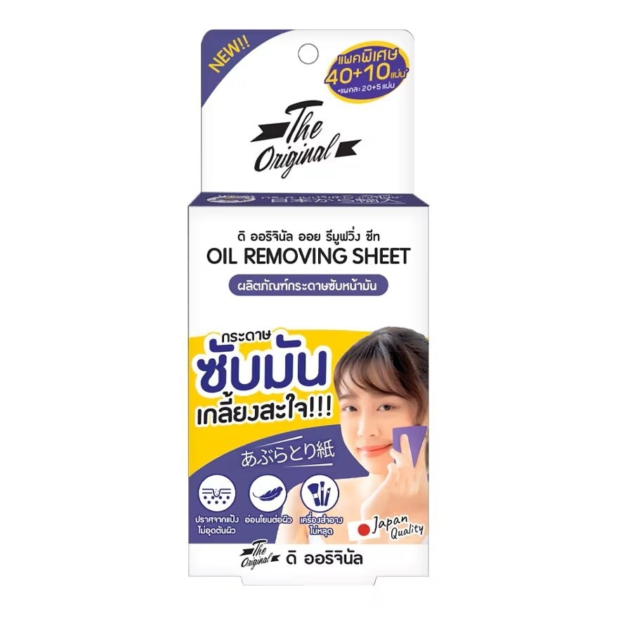 The Original Oil Removing Sheet 20+5'S X 2 Pack กระดาษซับมัน