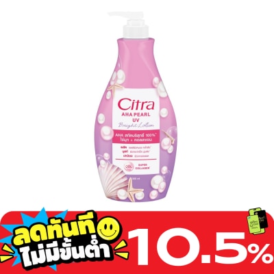 Citra Citra AHA Pearl UV Bright Lotion 500 Ml. โลชั่น ผิวไบรท์ ออร่า ดูกระจ่างใส image