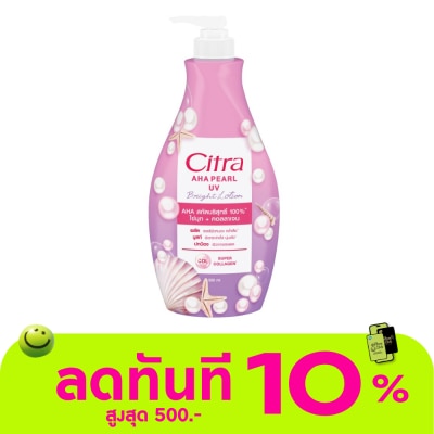 Citra Citra AHA Pearl UV Bright Lotion 500 Ml. โลชั่น ผิวไบรท์ ออร่า ดูกระจ่างใส image