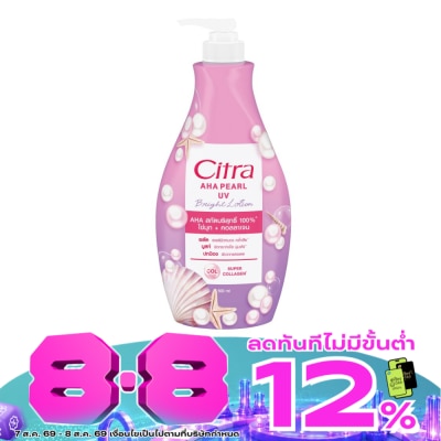 Citra - ซิตร้า เอเอชเอ เพิร์ล ยูวี ไบรท์ โลชั่น 500 มล. โลชั่น ผิวไบรท์ ออร่า ดูกระจ่างใส image