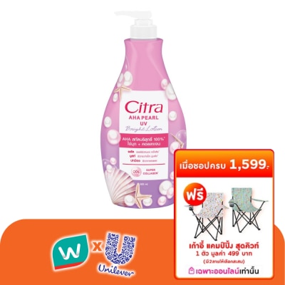 Citra - ซิตร้า เอเอชเอ เพิร์ล ยูวี ไบรท์ โลชั่น 500 มล. โลชั่น ผิวไบรท์ ออร่า ดูกระจ่างใส