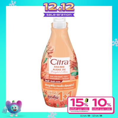 Citra ซิตร้า เอเอชเอ เรด แอลจี ยูวี ไบรท์ โลชั่น 300 มล.แพ็คคู่ ผิวเฟิร์มกระชับ อ่อนเยาว์