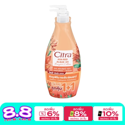 Citra Citra AHA Red Algae UV Bright Lotion 300 Ml.Twin Pack ผิวเฟิร์มกระชับ ตึง อ่อนเยาว์