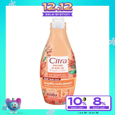 Citra Citra AHA Red Algae UV Bright Lotion 300 Ml.Twin Pack ผิวเฟิร์มกระชับ ตึง อ่อนเยาว์