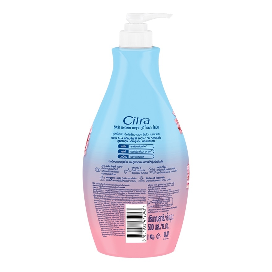Citra AHA Sakura UV Bright Lotion 500 Ml. โลชั่น ผิวชุ่มชื่น กู้ผิวหยาบกร้าน