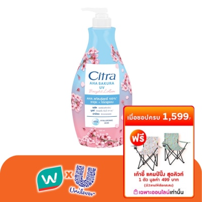 Citra - ซิตร้า เอเอชเอ ซากุระ ยูวี ไบรท์ โลชั่น 500 มล. โลชั่น ผิวชุ่มชื่น กู้ผิวหยาบกร้าน
