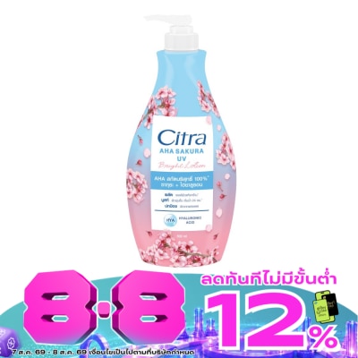 Citra - ซิตร้า เอเอชเอ ซากุระ ยูวี ไบรท์ โลชั่น 500 มล. โลชั่น ผิวชุ่มชื่น กู้ผิวหยาบกร้าน image