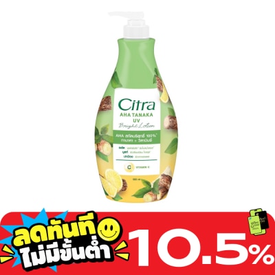 Citra Citra AHA Tanaka UV Bright Lotion 500 Ml. โลชั่น ลดเลือนจุดดำ ผิวเนียนใส image