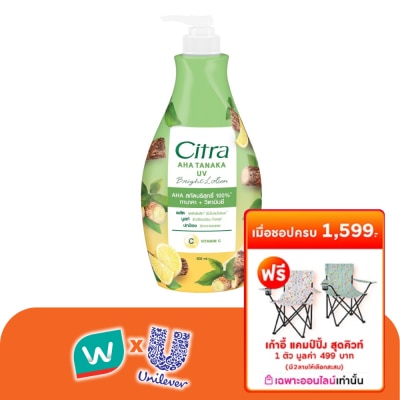 Citra - ซิตร้า เอเอชเอ ทานาคา ยูวี ไบรท์ โลชั่น 500 มล. โลชั่น ลดเลือนจุดดำ ผิวเนียนใส