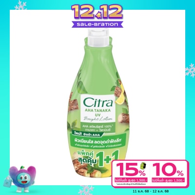 Citra ซิตร้า เอเอชเอ ทานาคา ยูวี ไบรท์ โลชั่น 300 มล.แพ็คคู่ ลดเลือนจุดดำ ผิวเนียนใส
