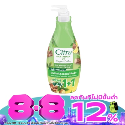 Citra - ซิตร้า เอเอชเอ ทานาคา ยูวี ไบรท์ โลชั่น 300 มล.แพ็คคู่ ลดเลือนจุดดำ ผิวเนียนใส image
