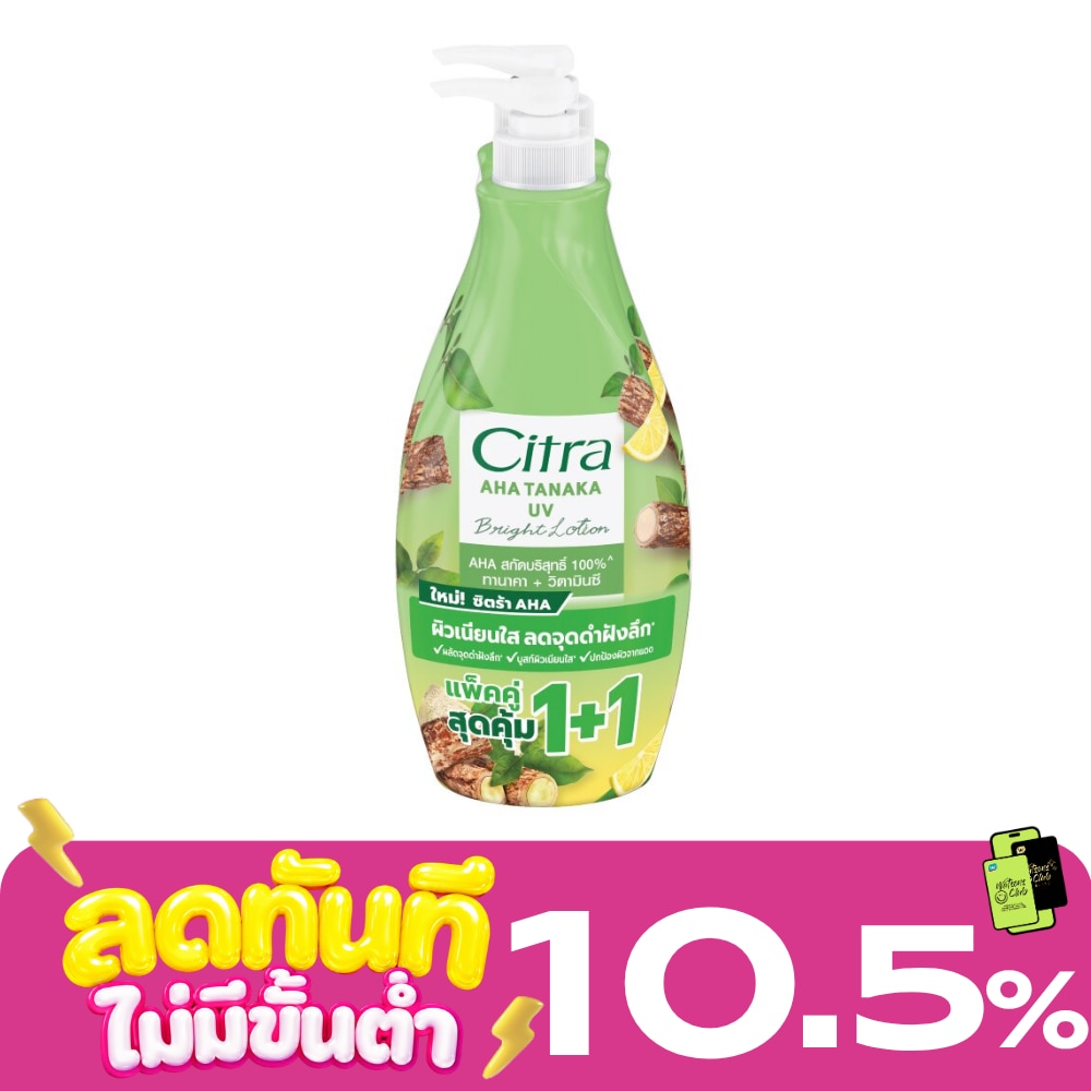 Citra AHA Tanaka UV Bright Lotion 300 Ml.Twin Pack ลดเลือนจุดดำ ผิวเนียนใส image