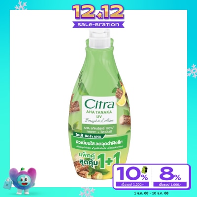 Citra ซิตร้า เอเอชเอ ทานาคา ยูวี ไบรท์ โลชั่น 300 มล.แพ็คคู่ ลดเลือนจุดดำ ผิวเนียนใส