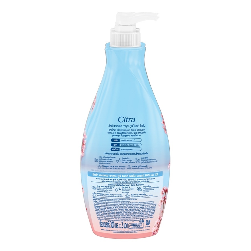 Citra AHA Sakura UV Bright Lotion 300 Ml.Twin Pack ผิวชุ่มชื่น กู้ผิวหยาบกร้าน
