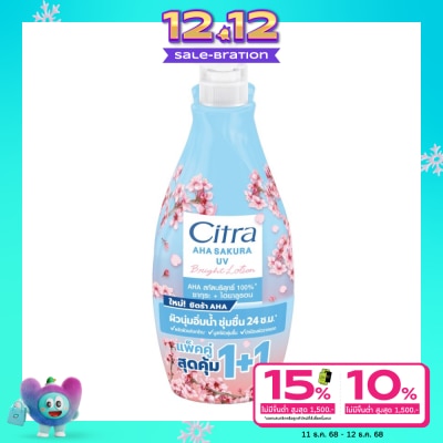 Citra ซิตร้า เอเอชเอ ซากุระ ยูวี ไบรท์ โลชั่น 300 มล.แพ็คคู่ ผิวชุ่มชื่น กู้ผิวหยาบกร้าน