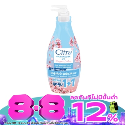 Citra - ซิตร้า เอเอชเอ ซากุระ ยูวี ไบรท์ โลชั่น 300 มล.แพ็คคู่ ผิวชุ่มชื่น กู้ผิวหยาบกร้าน image