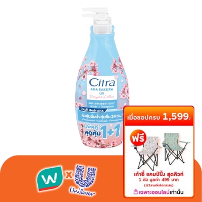 Citra - ซิตร้า เอเอชเอ ซากุระ ยูวี ไบรท์ โลชั่น 300 มล.แพ็คคู่ ผิวชุ่มชื่น กู้ผิวหยาบกร้าน