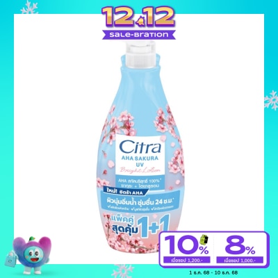 Citra ซิตร้า เอเอชเอ ซากุระ ยูวี ไบรท์ โลชั่น 300 มล.แพ็คคู่ ผิวชุ่มชื่น กู้ผิวหยาบกร้าน