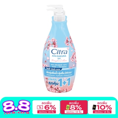 Citra Citra AHA Sakura UV Bright Lotion 300 Ml.Twin Pack ผิวชุ่มชื่น กู้ผิวหยาบกร้าน