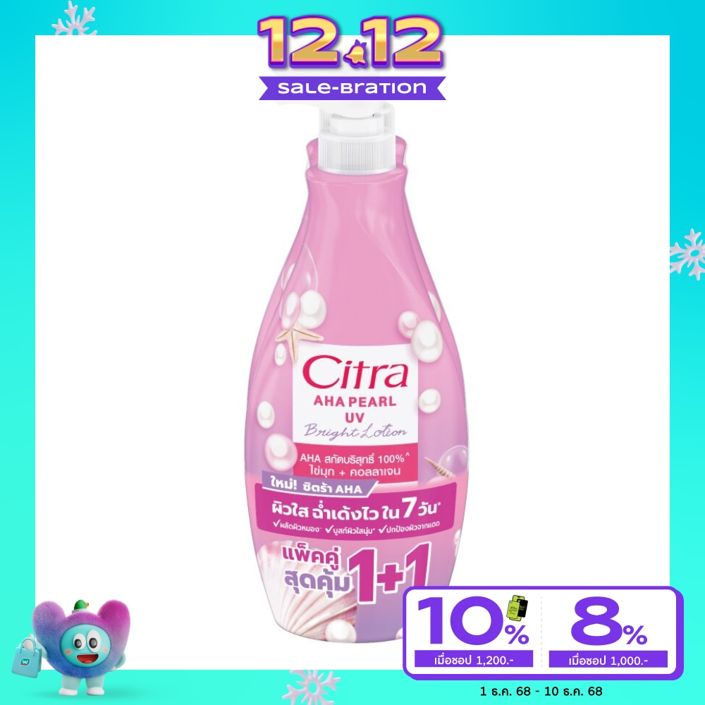 Citra AHA Pearl UV Bright Lotion 300 Ml.Twin Pack ผิวไบรท์ ออร่า ดูกระจ่างใส
