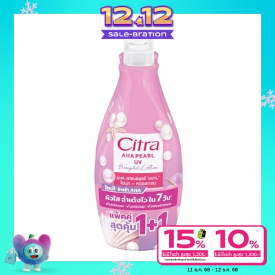 Citra ซิตร้า เอเอชเอ เพิร์ล ยูวี ไบรท์ โลชั่น 300 มล.แพ็คคู่ ผิวไบรท์ ออร่า ดูกระจ่างใส