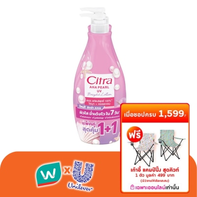 Citra - ซิตร้า เอเอชเอ เพิร์ล ยูวี ไบรท์ โลชั่น 300 มล.แพ็คคู่ ผิวไบรท์ ออร่า ดูกระจ่างใส