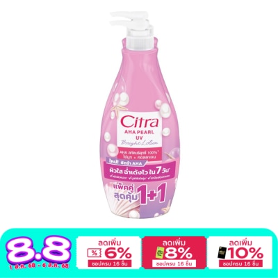 Citra Citra AHA Pearl UV Bright Lotion 300 Ml.Twin Pack ผิวไบรท์ ออร่า ดูกระจ่างใส
