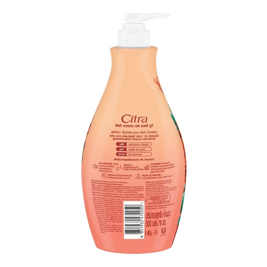 Citra AHA Red Algae UV Bright Lotion 500 Ml. โลชั่น ผิวเฟิร์มกระชับ ตึง อ่อนเยาว์