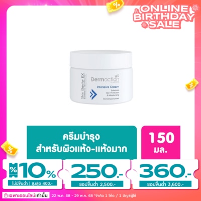 Dermaction Plus by Watsons Dermaction by Watsons  Skin Barrier EX Intensive Cream 150 ml