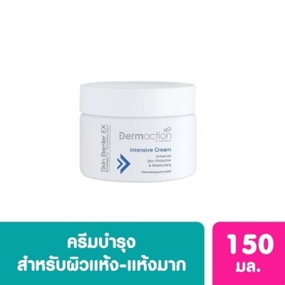 DERMACTION PLUS BY WATSONS เดอมาแอคชั่น บาย วัตสัน สกิน แบริเออร์ อีเอ็กซ์ อินเทนซีฟ ครีม 150 มล.