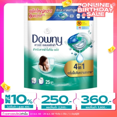 Downy ดาวน์นี่ เจลบอลซักผ้า สำหรับตากผ้าในที่ร่ม พลัส ถุงเติม 25 ชิ้น