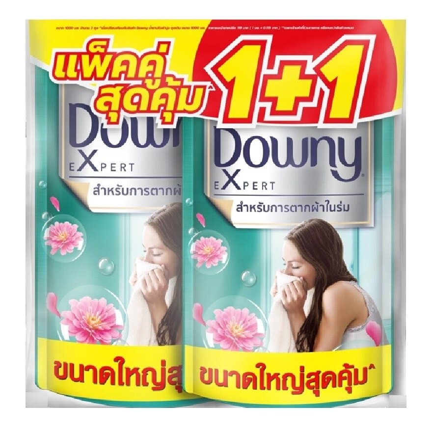ดาวน์นี่ ผลิตภัณฑ์ปรับผ้านุ่ม สูตรเข้มข้นพิเศษ ตากผ้าในร่ม ถุงเติม 1 ลิตรX2