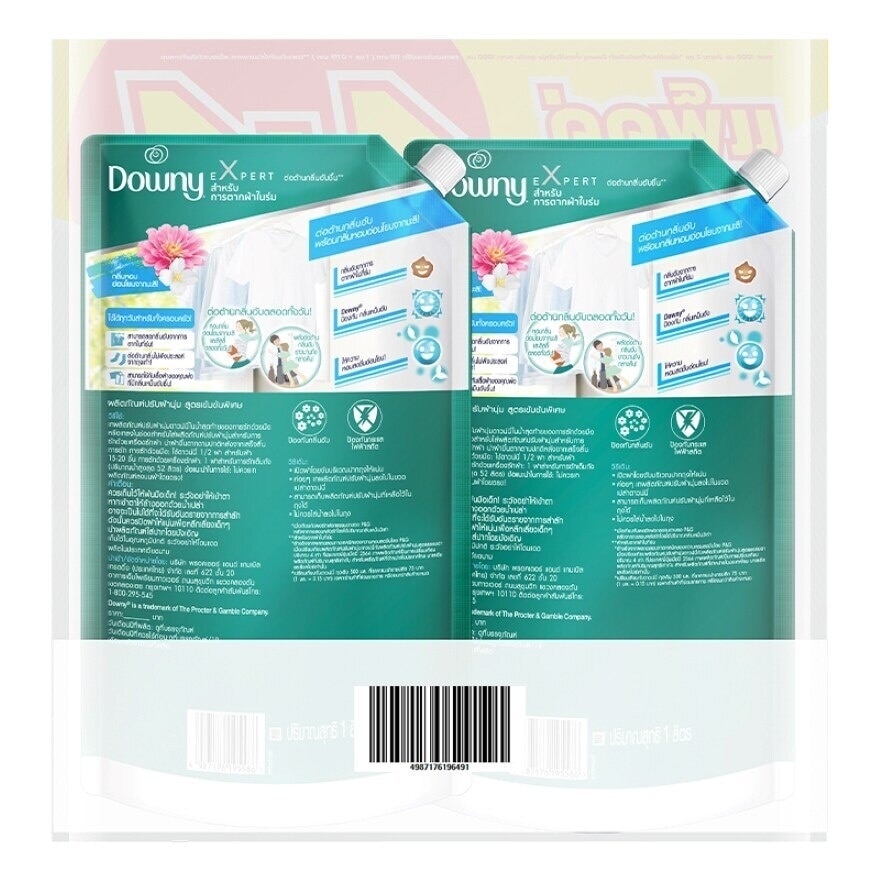 Downy Concentrated Fabric Softener Indoor Dry Refill 1 L.X2