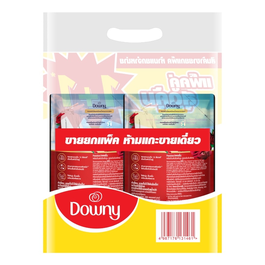ดาวน์นี่ พรีเมียม เพอร์ฟูม ผลิตภัณฑ์ปรับผ้านุ่ม เข้มข้นพิเศษ แพชชั่น ถุงเติม 470 มลX2