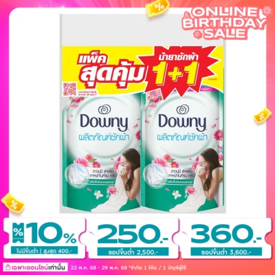 Downy ดาวน์นี่ ผลิตภัณฑ์ซักผ้า สูตรเข้มข้น สำหรับตากผ้าในที่ร่ม คลีน ถุงเติม 460 มล.แพ็ค2