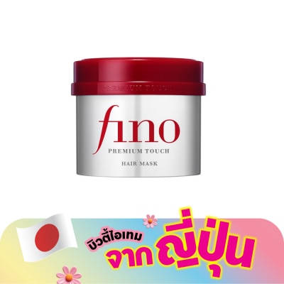 Fino - Fino Premium Touch Hair Mask 230 G. บำรุงผมเสีย ผมสวย นุ่มลื่น