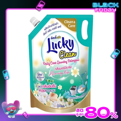 Lucky ลัคกี้ คลีน น้ายาซักผ้า กลิ่นมอร์นิ่ง คิส 800มล.