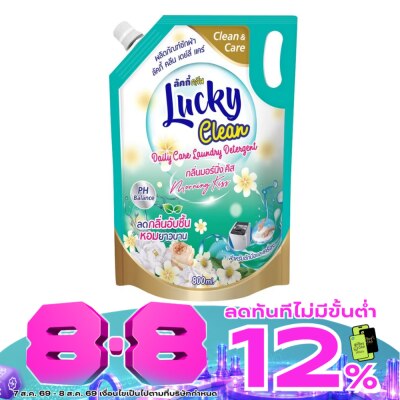Lucky - Lucky Clean Laundry Detergent Morning Kiss 800ml. image
