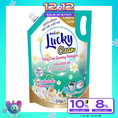 Lucky ลัคกี้ คลีน น้ายาซักผ้า กลิ่นมอร์นิ่ง คิส 800มล.