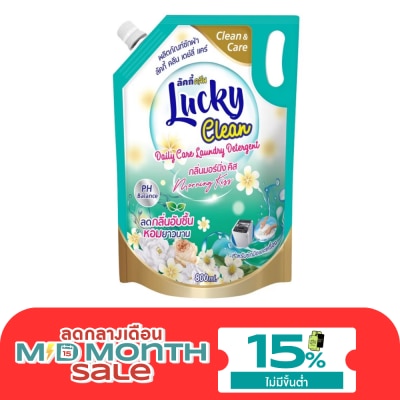 Lucky ลัคกี้ คลีน น้ายาซักผ้า กลิ่นมอร์นิ่ง คิส 800มล. image
