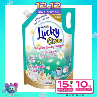 Lucky ลัคกี้ คลีน น้ายาซักผ้า กลิ่นมอร์นิ่ง คิส 800มล.