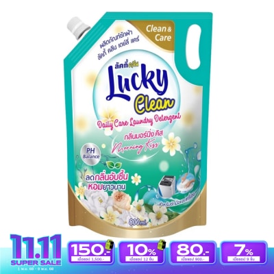 Lucky ลัคกี้ คลีน น้ายาซักผ้า กลิ่นมอร์นิ่ง คิส 800มล.
