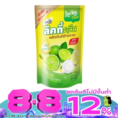 Lucky - Lucky Clean Dishwashing Liquid Lemon 450ml. image